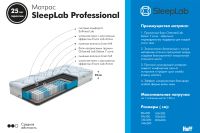 Лот: 23904505. Фото: 3. Матрас SLEEPLAB Professional. Мебель