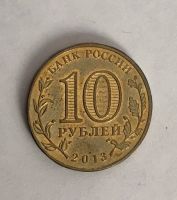 Лот: 11087426. Фото: 2. 10 рублей 2013 20 летие конституции... Монеты