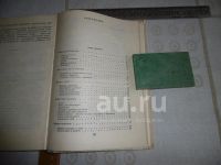 Лот: 25880537. Фото: 6. "Полезные советы" Сост. Акопова...