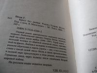 Лот: 18308321. Фото: 2. Белль Генрих. Крест без любви... Литература, книги