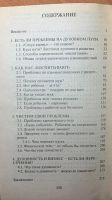 Лот: 19876748. Фото: 2. Как почистить «Сосуд кармы» А... Литература, книги