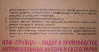 Лот: 10135940. Фото: 3. Автомобильная телевизионная активная... Авто, мото, водный транспорт