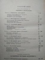 Лот: 24967668. Фото: 3. Книга «25 уроков фотографии... Коллекционирование, моделизм