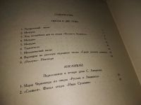 Лот: 15689004. Фото: 3. Избранные пьесы для фортепиано... Литература, книги