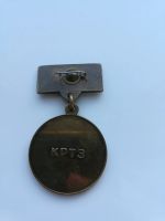 Лот: 17550921. Фото: 2. Значки Красноярск Лауреат заводской... Значки, медали, жетоны