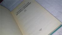 Лот: 10256339. Фото: 2. Красное смещение, Е.Гуляковский... Литература, книги