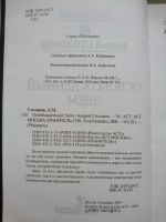 Лот: 10264816. Фото: 2. Столяров Андрей - Освобожденный... Общественные и гуманитарные науки