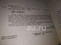 Лот: 25355145. Фото: 3. оз..вб..(11..02) Юрий Герман... Красноярск