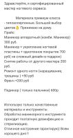 Лот: 17709599. Фото: 6. маникюр и педикюр