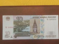 Лот: 18997702. Фото: 5. 10 рублей. Красивый номер. 5999959...