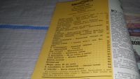 Лот: 16721729. Фото: 11. озю,вбр(3-3/1) Журнал Вокруг света...