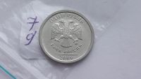 Лот: 6796557. Фото: 2. 1 рубль 2009 года ммд магнит. Монеты