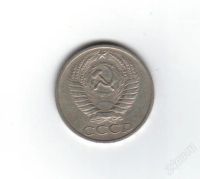Лот: 1936508. Фото: 2. 50 копеек 1966 год. СССР. (№1375м... Монеты