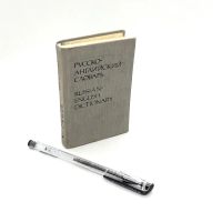 Лот: 24895765. Фото: 3. 📓 О. Бенюх, Г. Чернов. Карманный... Литература, книги