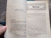 Лот: 20275826. Фото: 3. Вильям Питер Блетти Экзорсист. Красноярск