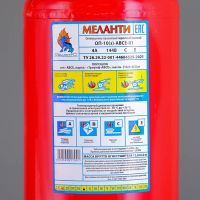 Лот: 25879995. Фото: 2. Огнетушитель порошковый ОП-10... Автозапчасти