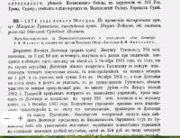 Лот: 19937676. Фото: 20. Решения гражданского кассационного...