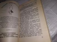 Лот: 17620153. Фото: 13. Леви Владимир - Семейные войны...