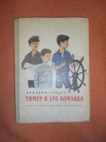 Лот: 8574490. Фото: 2. Советские детские книжки: Николай... Детям и родителям
