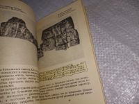 Лот: 14768329. Фото: 10. Янин В. Л., Берестяная почта столетий...