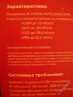 Лот: 2179869. Фото: 3. 3G - модем (USB) ZTE MF627 (от... Компьютеры, оргтехника, канцтовары