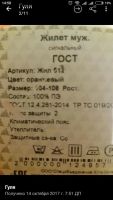 Лот: 10798275. Фото: 2. Жилет светоотражающий. Оснащение, оборудование, аксессуары