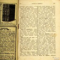 Лот: 9294571. Фото: 5. Практическая энциклопедия Вестника...