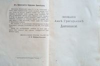 Лот: 24785830. Фото: 4. Ф.М. Достоевский. Братья Карамазовы... Красноярск