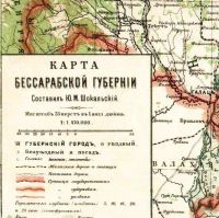 Лот: 18078799. Фото: 5. Карта Бессарабской губернии из...