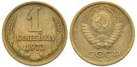 Лот: 8828525. Фото: 3. 1 копейка 1971,72,73,74,75,76... Коллекционирование, моделизм