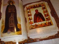 Лот: 13848737. Фото: 7. Православные святыни ...Книга...