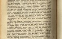 Лот: 20066816. Фото: 17. Александр Ильич Тюменев. Евреи...