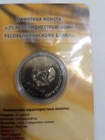 Лот: 16028864. Фото: 2. Приднестровье. 25 рублей 2017... Монеты