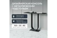 Лот: 25227972. Фото: 2. Консоль GENGLASS Arfeo. Мебель для спальни