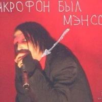 Лот: 12028098. Фото: 2. Marilyn Manson Микрофон 100% оригинал. Коллекционирование, моделизм