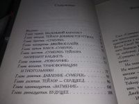 Лот: 19134749. Фото: 10. oz (17..025) Мартин Хоуден: Вампир...