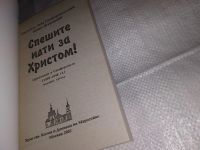 Лот: 13271909. Фото: 2. Святитель Лука Симферопольский... Литература, книги