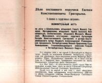 Лот: 19524312. Фото: 5. Судебные речи адвоката А. В. Бобрищева-Пушкина...