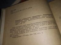 Лот: 16284044. Фото: 3. Араманович И.Г., Лунц Г.Л., Эльсгольц... Литература, книги