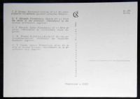 Лот: 6112388. Фото: 2. Открытка Храпак. Загорск. Пятницкая... Открытки, билеты и др.