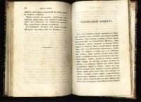Лот: 7434263. Фото: 4. Дело и отдых * 1866 год издания... Красноярск