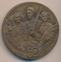 Лот: 10012242. Фото: 2. СССР Медаль 1989 Стахановское... Значки, медали, жетоны