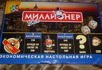 Лот: 1454250. Фото: 2. Настольная игра Миллионер "Монополия...
