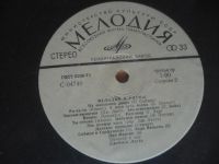 Лот: 8519537. Фото: 3. Оркестр Джеймса Ласта -2. Lp. Красноярск