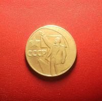 Лот: 16967772. Фото: 5. Юбилейные 1 рубль 1965, 1967...