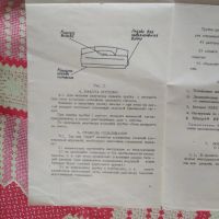 Лот: 23270691. Фото: 4. Инструкция по эксплуатации- Игрушка-... Красноярск