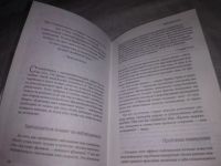 Лот: 21392825. Фото: 10. (1092368) Арнц Уильям. Книга Великих...