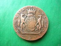 Лот: 16974993. Фото: 2. Сибирские 5 копеек 1776 г. КМ. Монеты