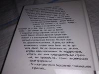 Лот: 15111971. Фото: 3. оз..(16..08)*2 Клюев Е.В., Translit... Красноярск