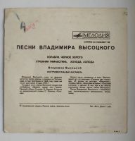 Лот: 20995733. Фото: 2. Чехол от пластинки В. Высоцкого... Коллекционирование, моделизм